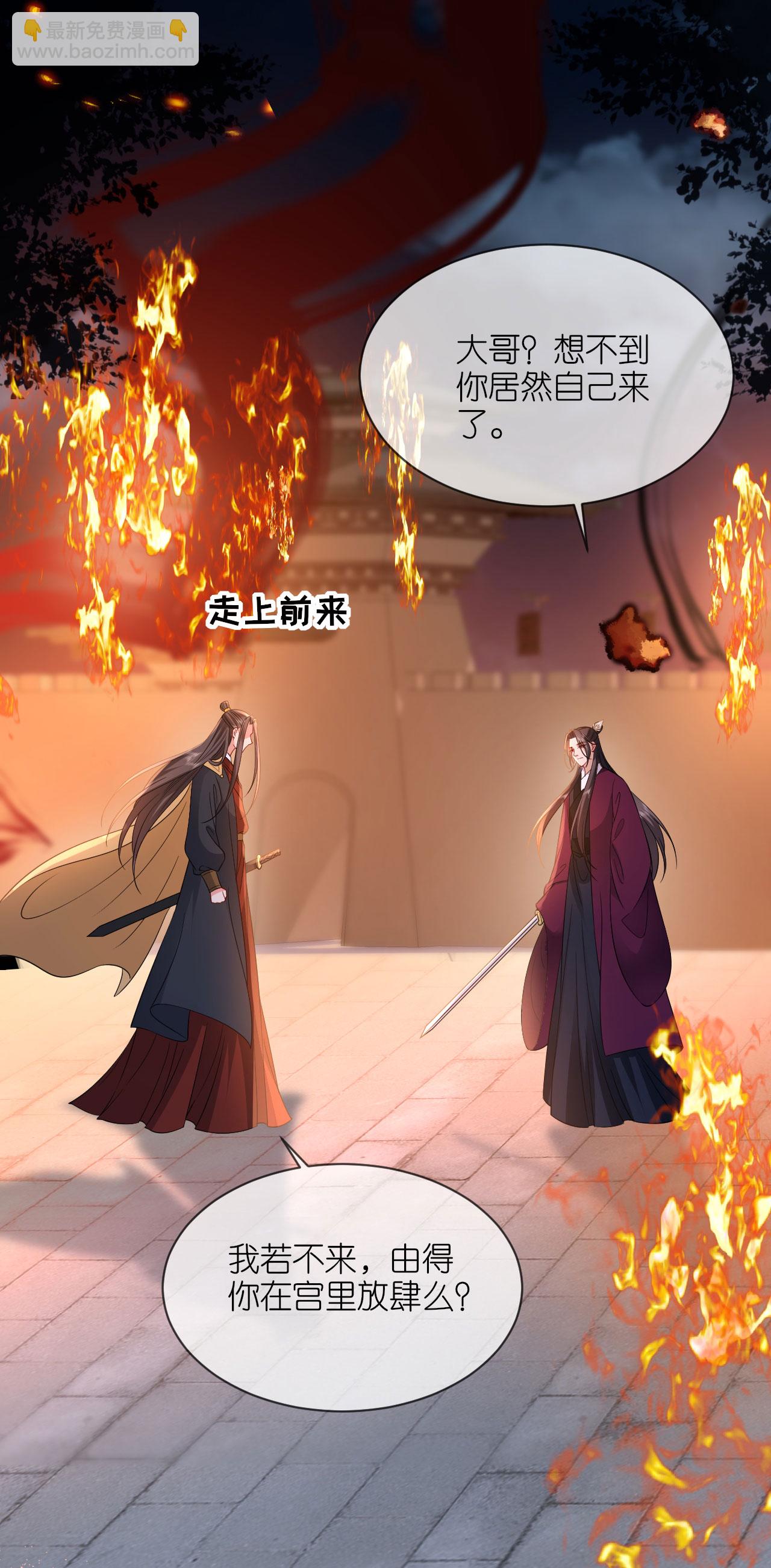 第119话 深夜宫变-第121话