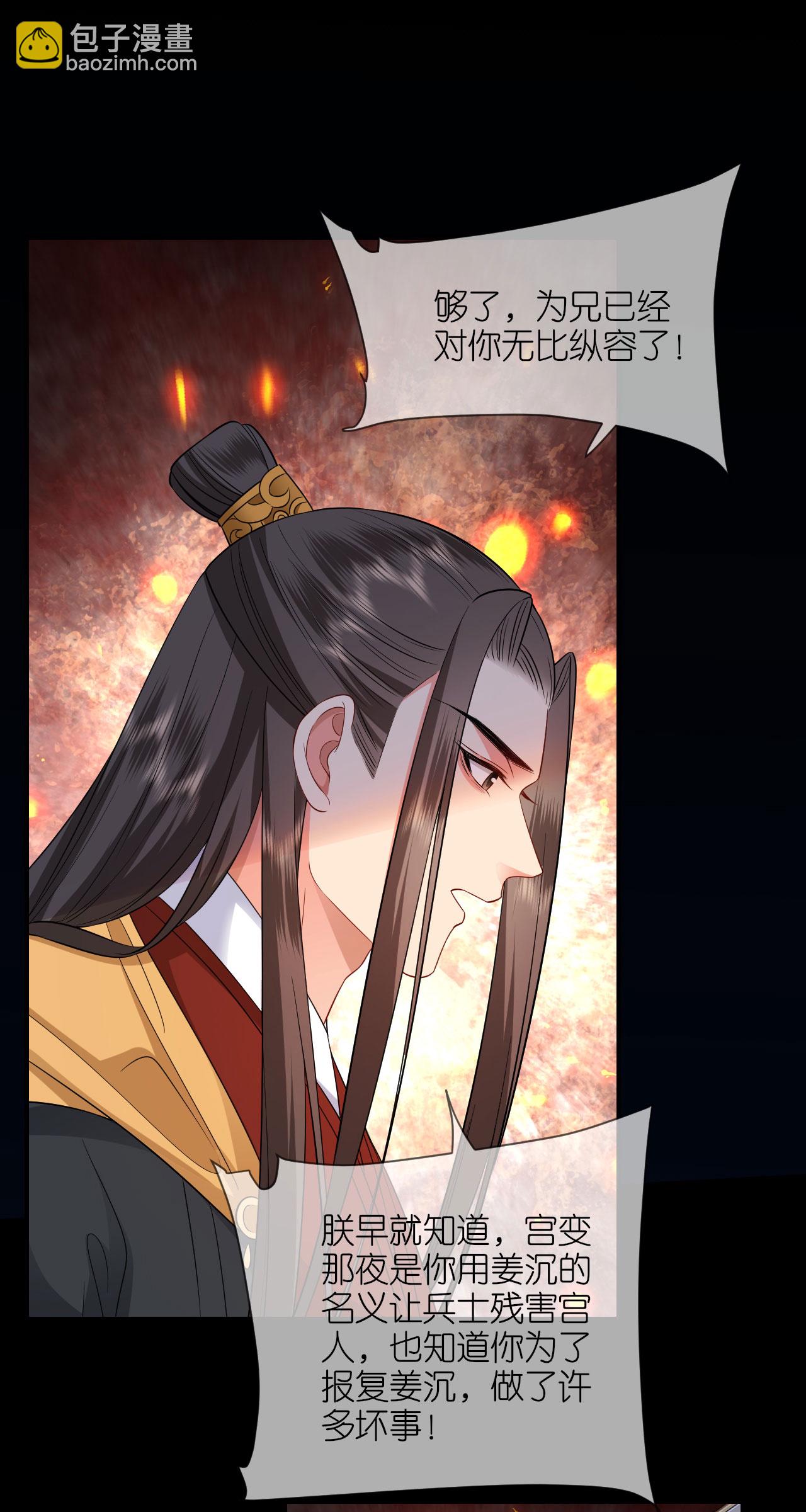 第119话 深夜宫变-第121话