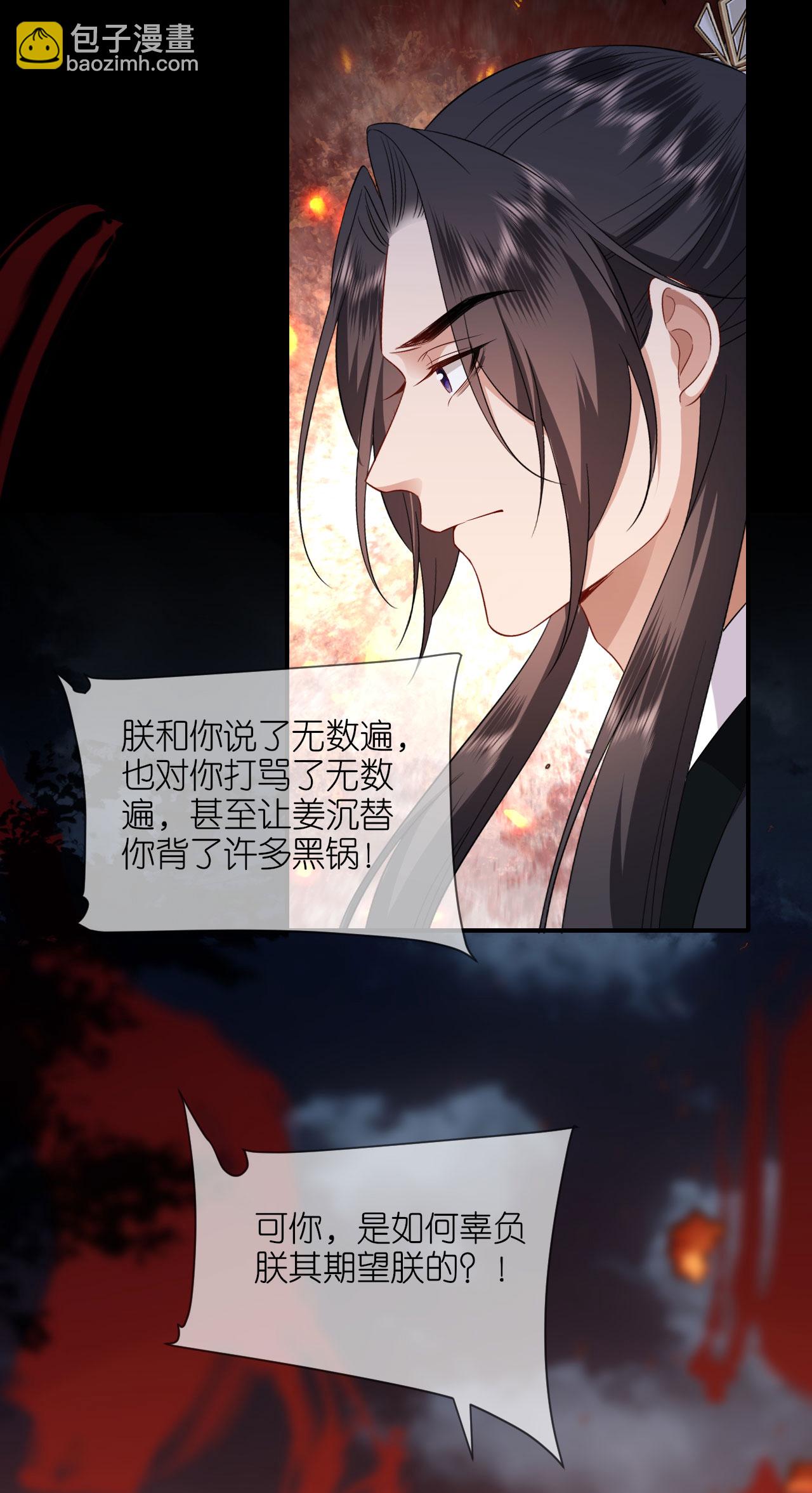 第119话 深夜宫变-第121话