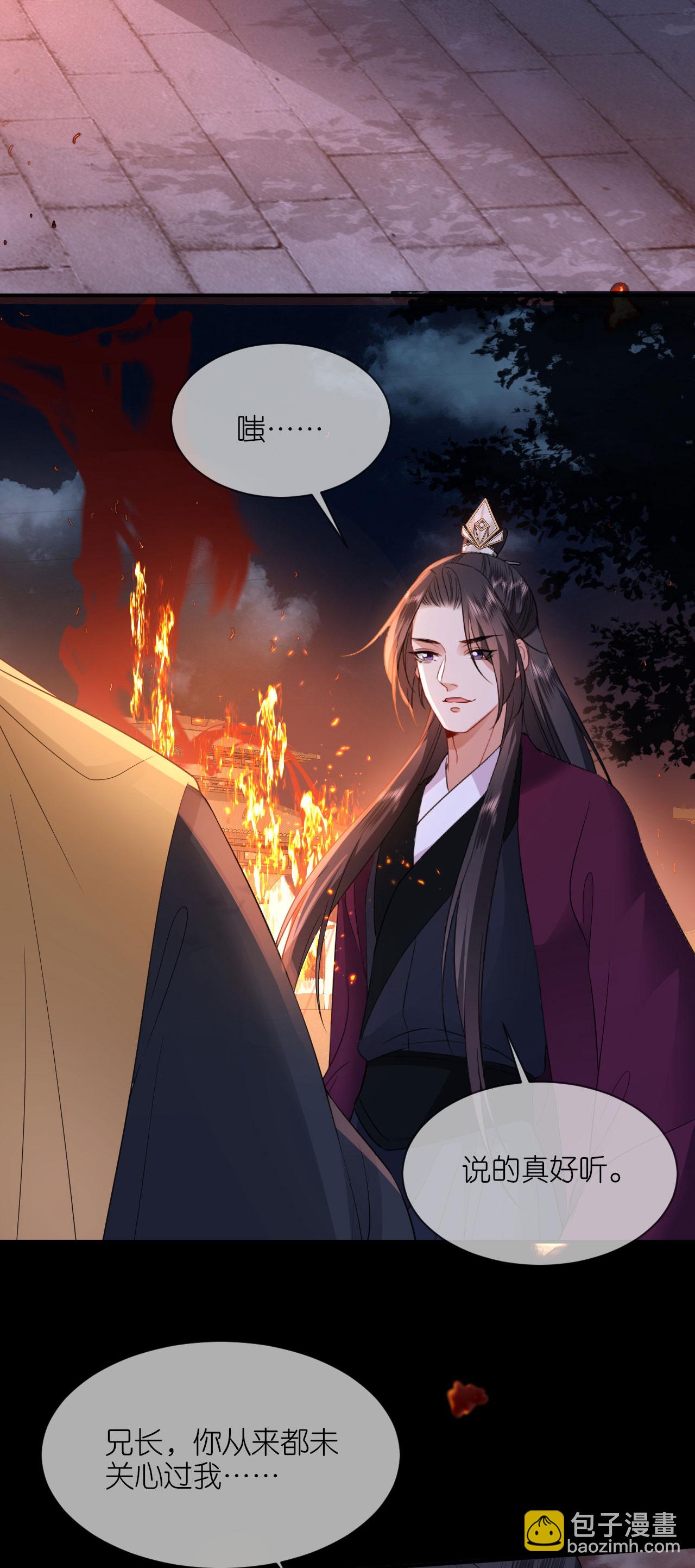 第119话 深夜宫变-第121话