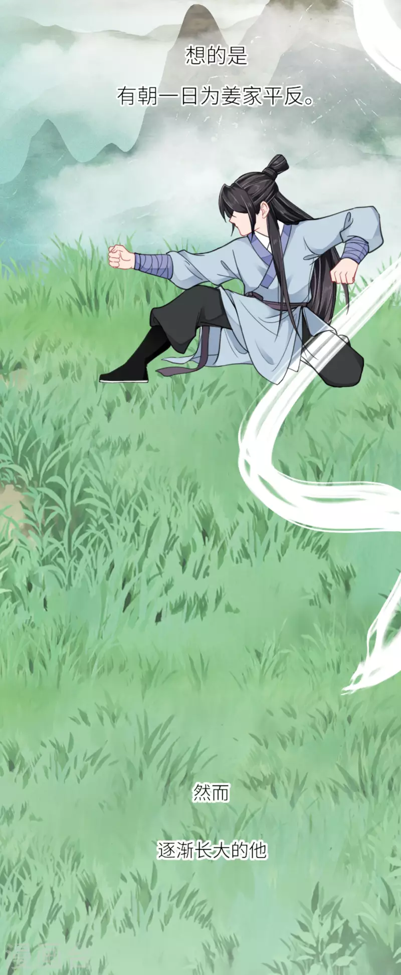 第14话 将军往事-第15话