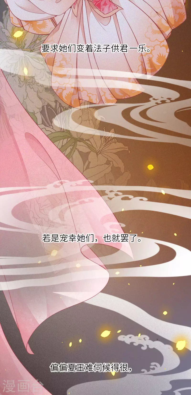 第14话 将军往事-第15话