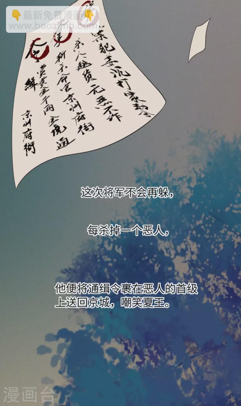 第14话 将军往事-第15话