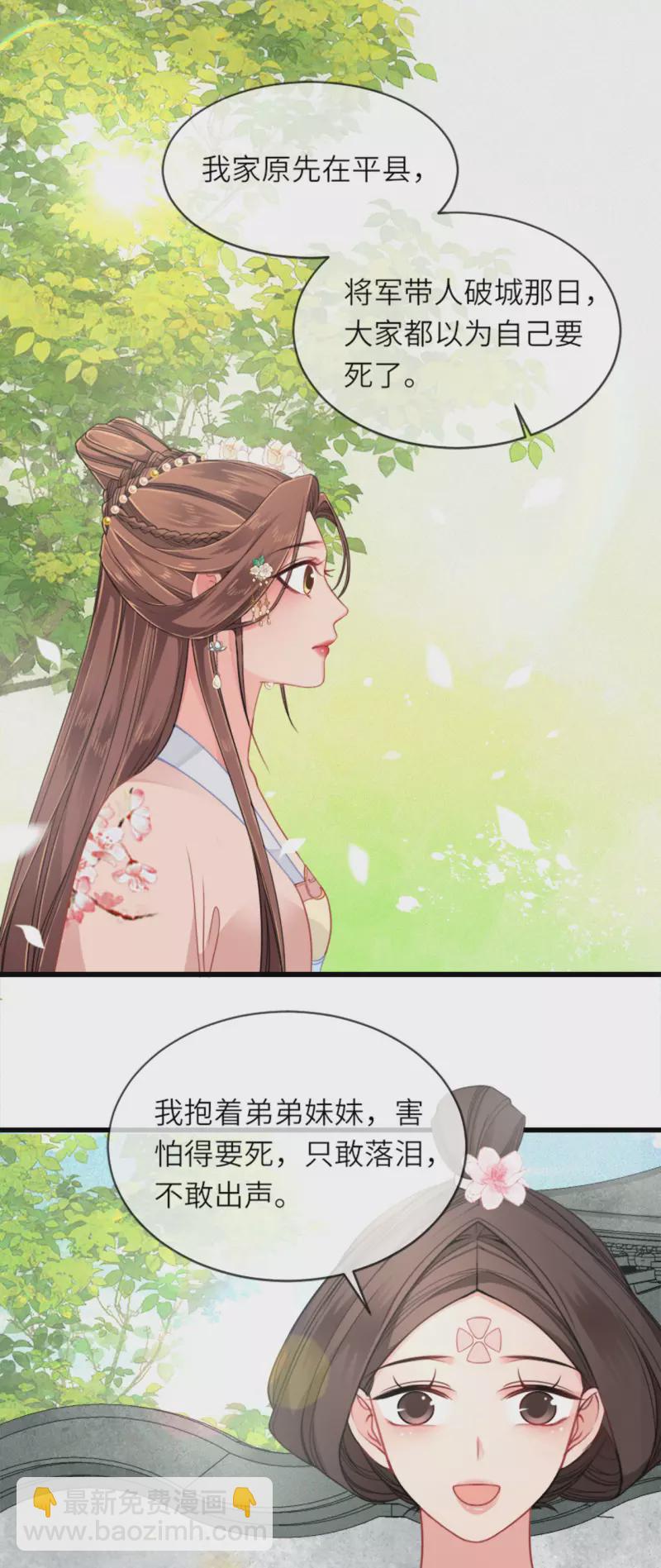 第14话 将军往事-第15话