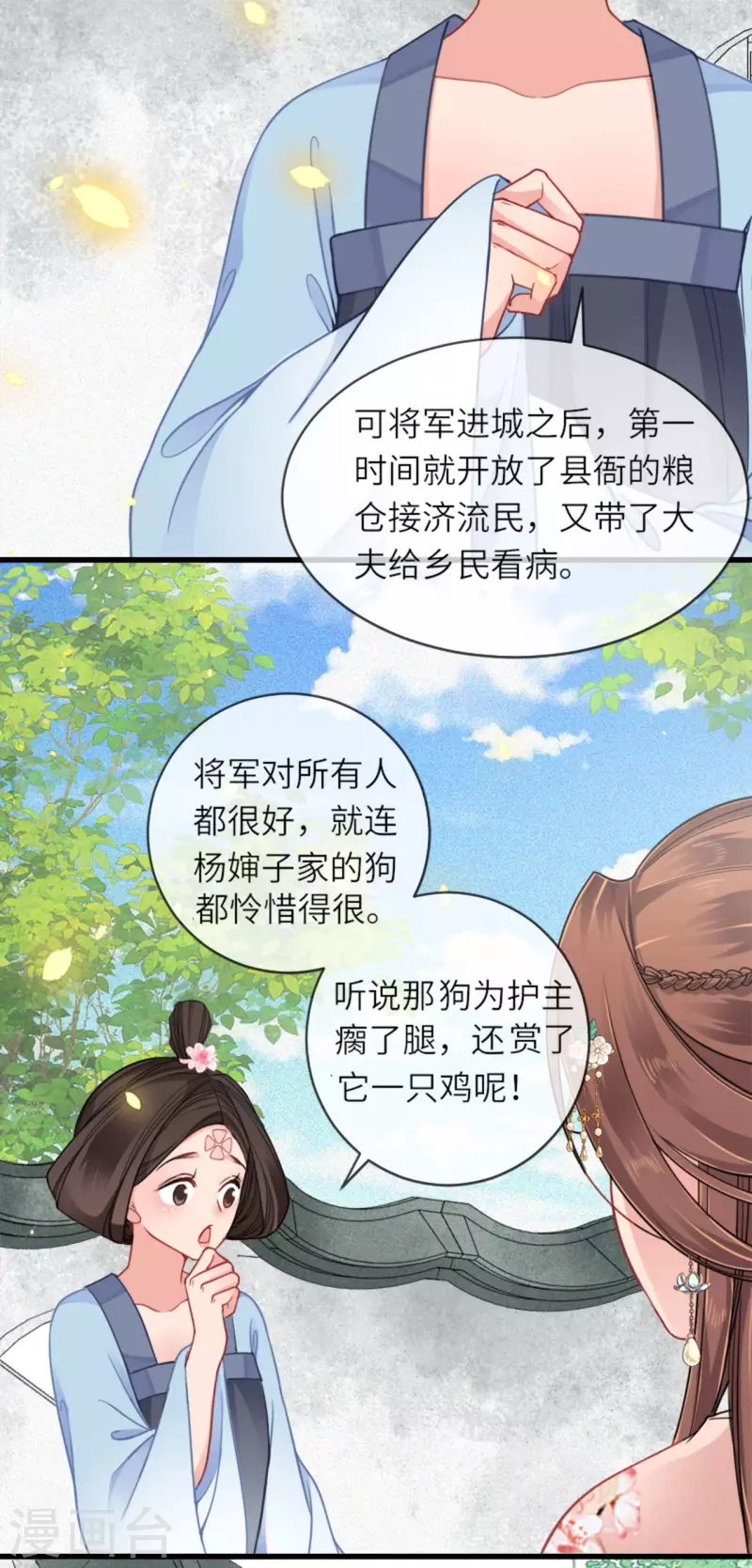 第14话 将军往事-第15话