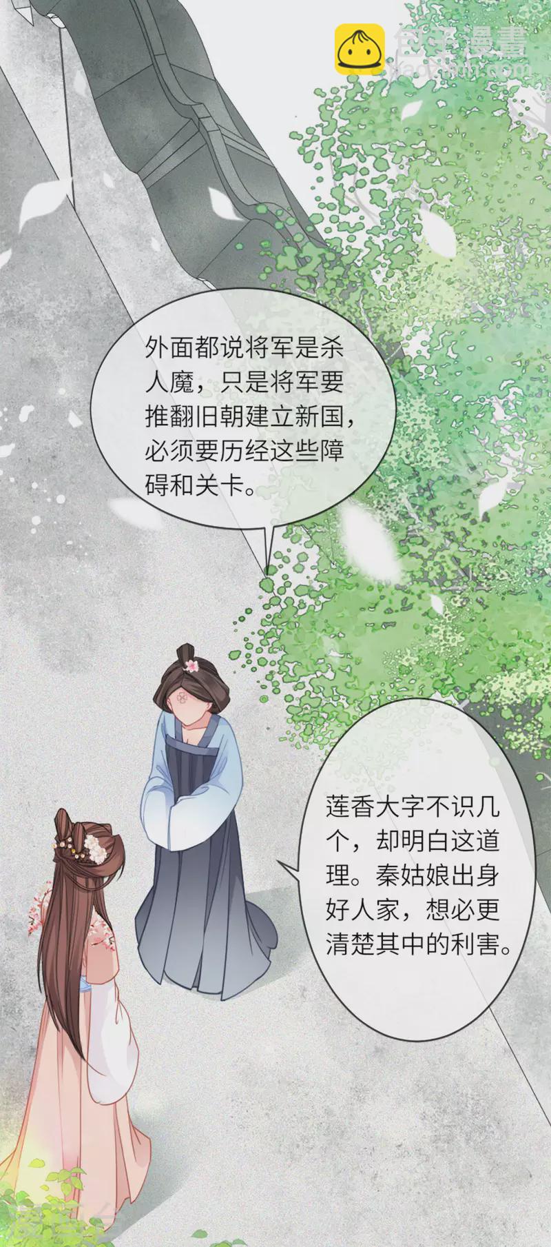 第14话 将军往事-第15话