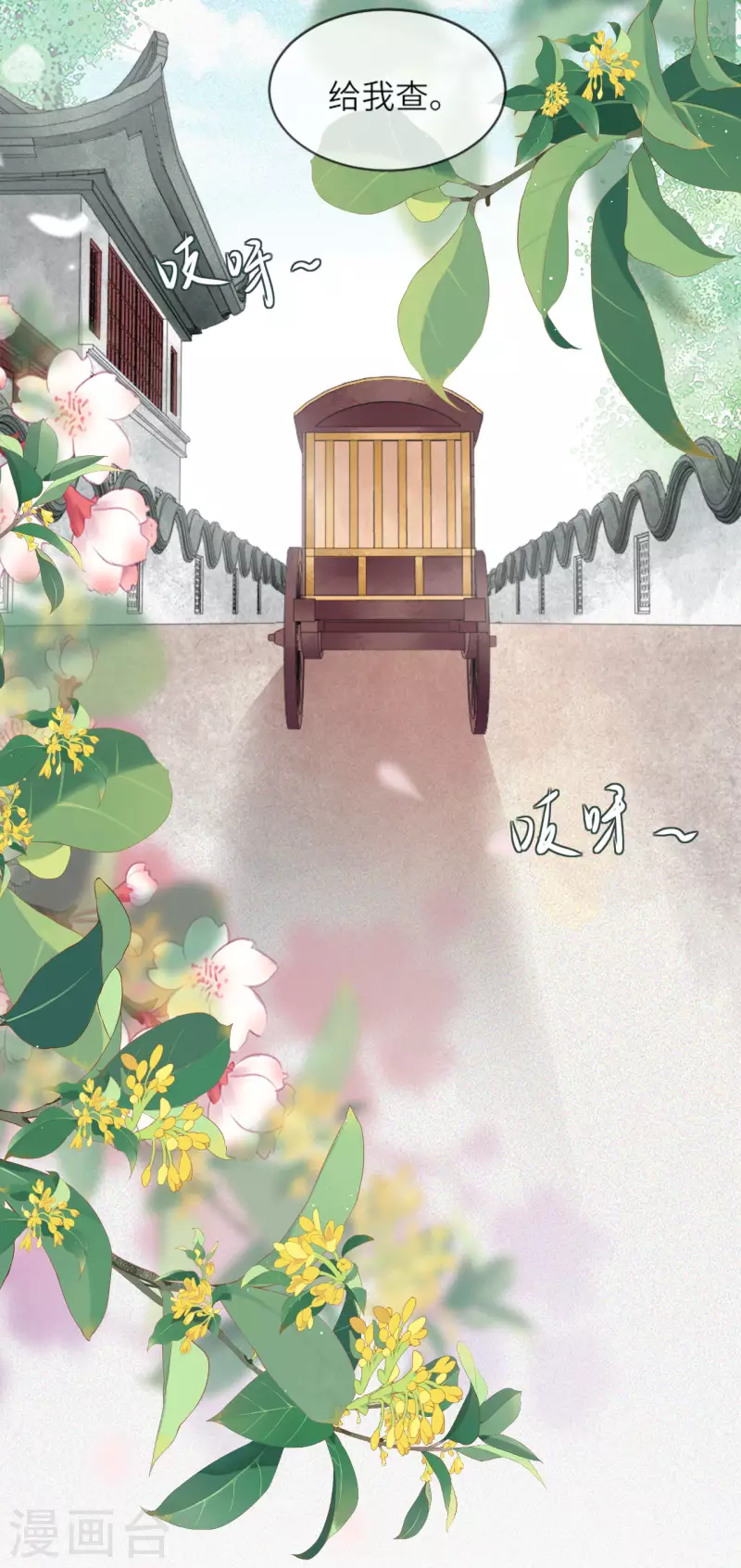 第14话 将军往事-第15话