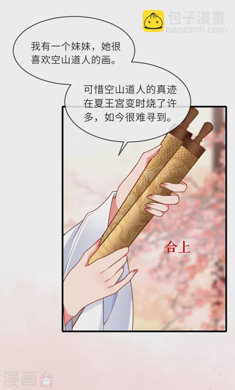 第16话 色令智昏-第17话