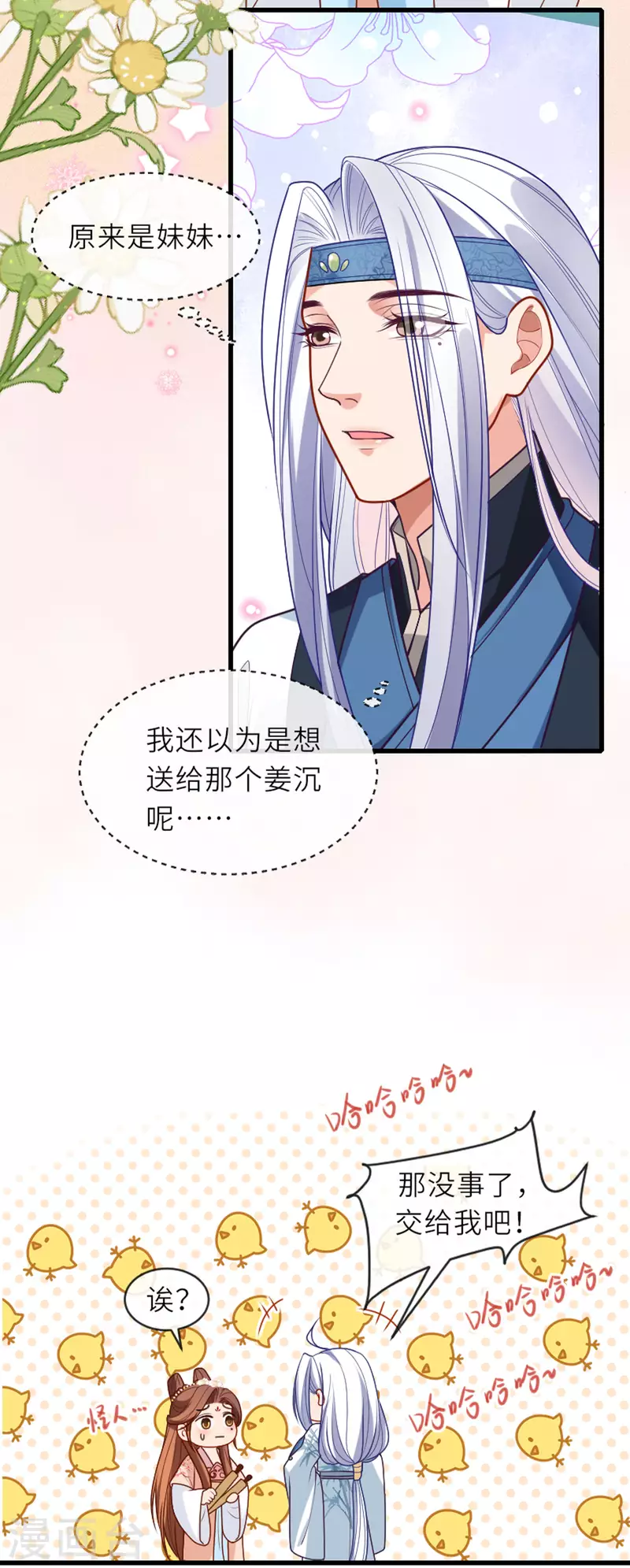 第16话 色令智昏-第17话