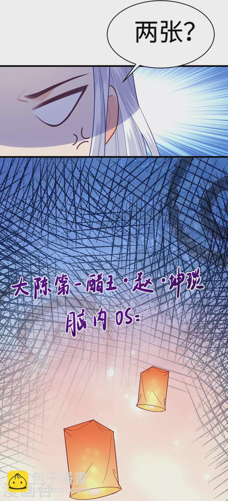 第16话 色令智昏-第17话