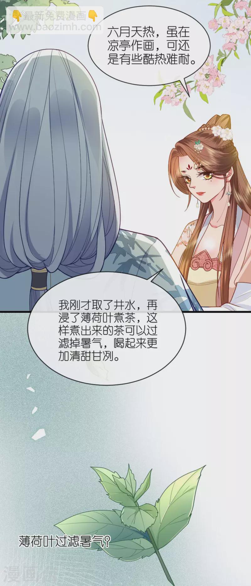 第16话 色令智昏-第17话