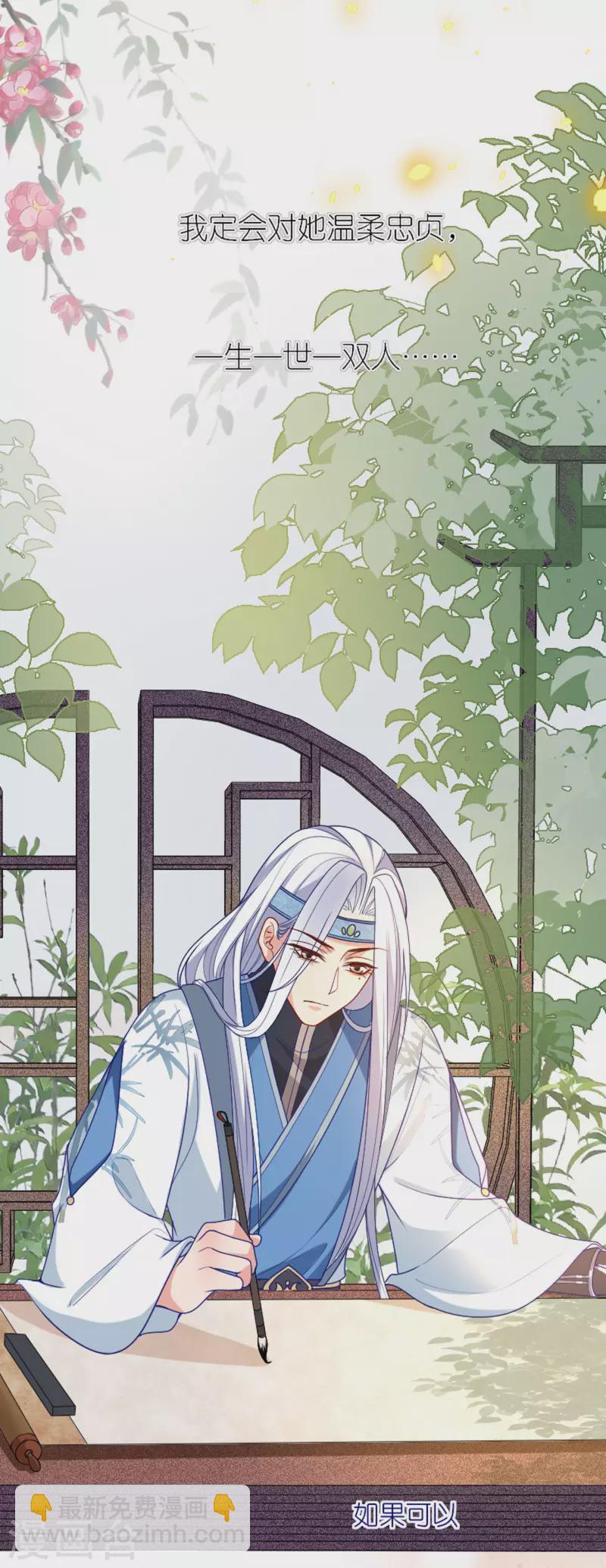 第16话 色令智昏-第17话