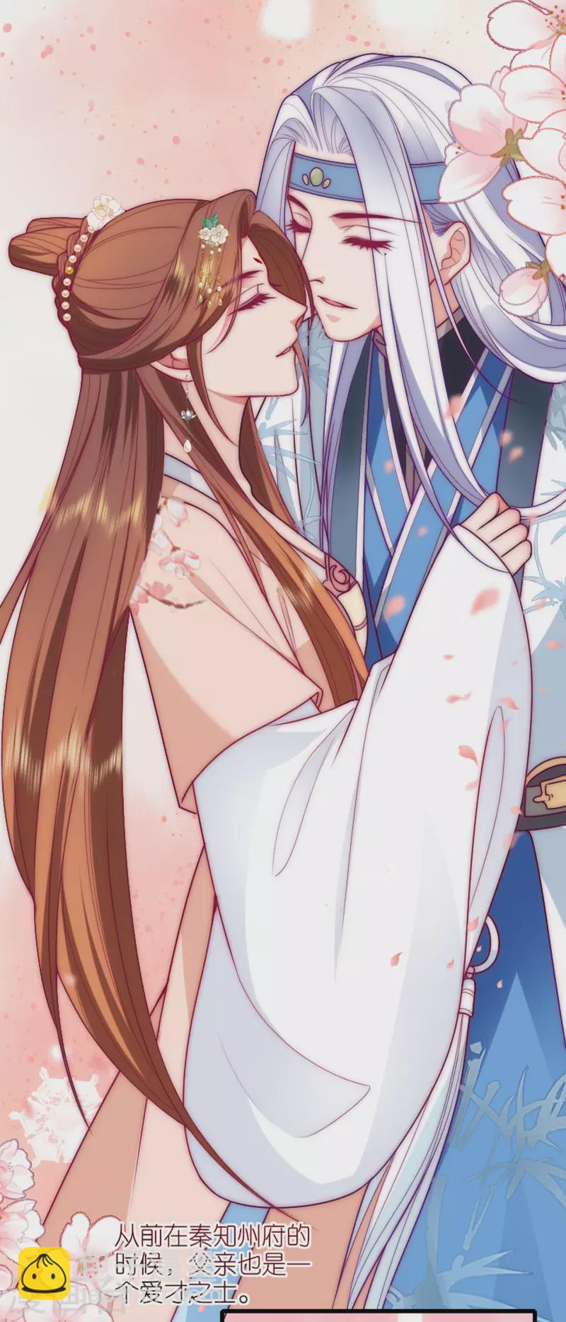 第16话 色令智昏-第17话