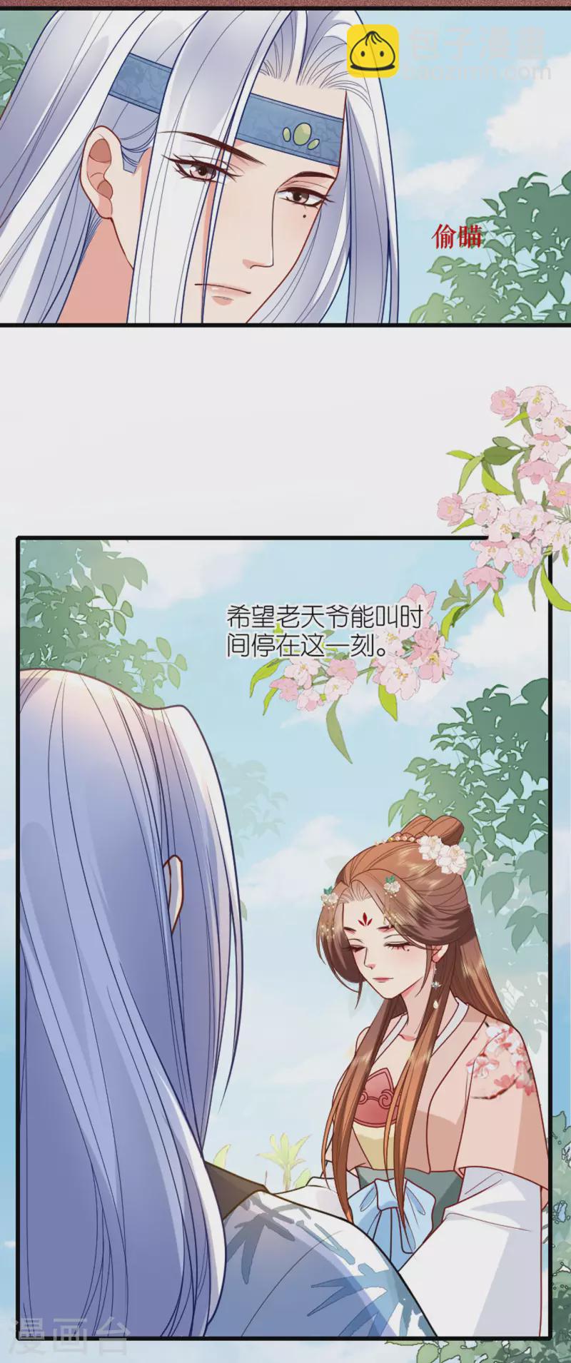 第16话 色令智昏-第17话