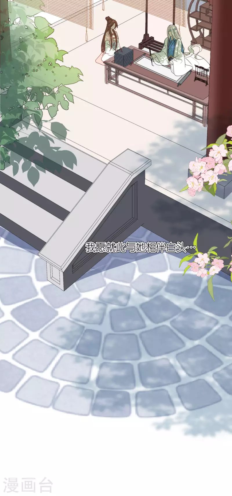 第16话 色令智昏-第17话