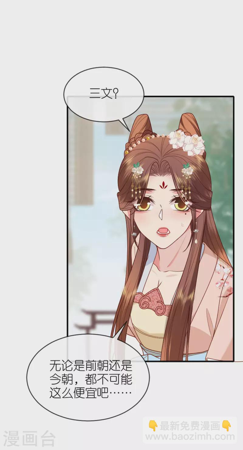 第16话 色令智昏-第17话