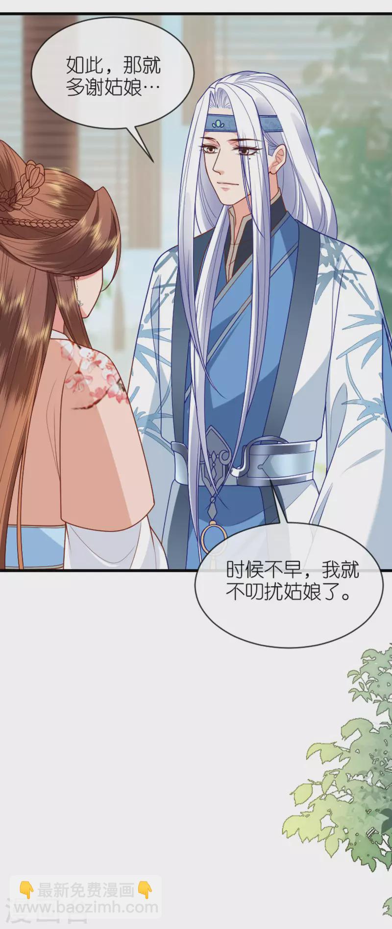 第16话 色令智昏-第17话