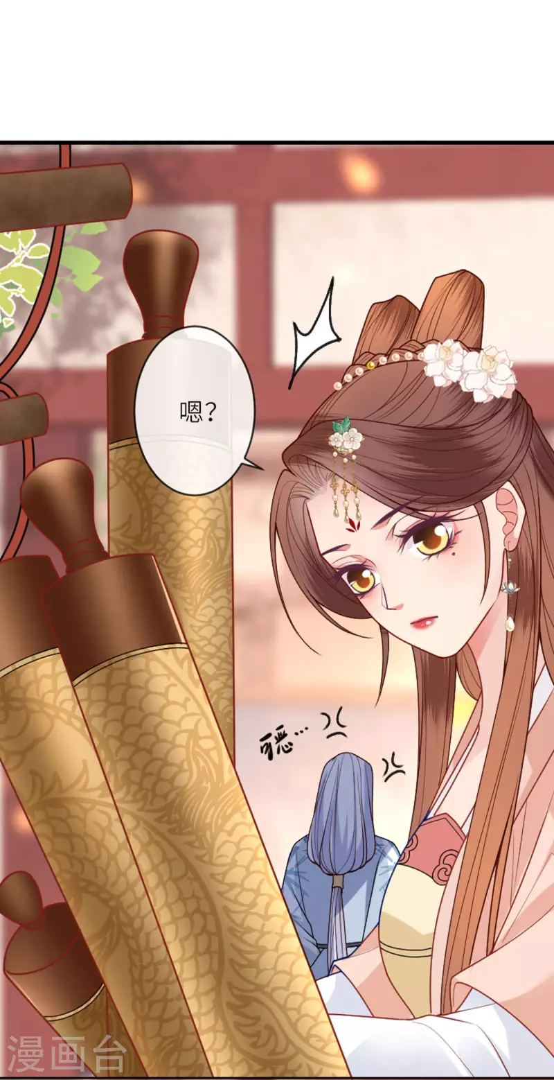 第16话 色令智昏-第17话