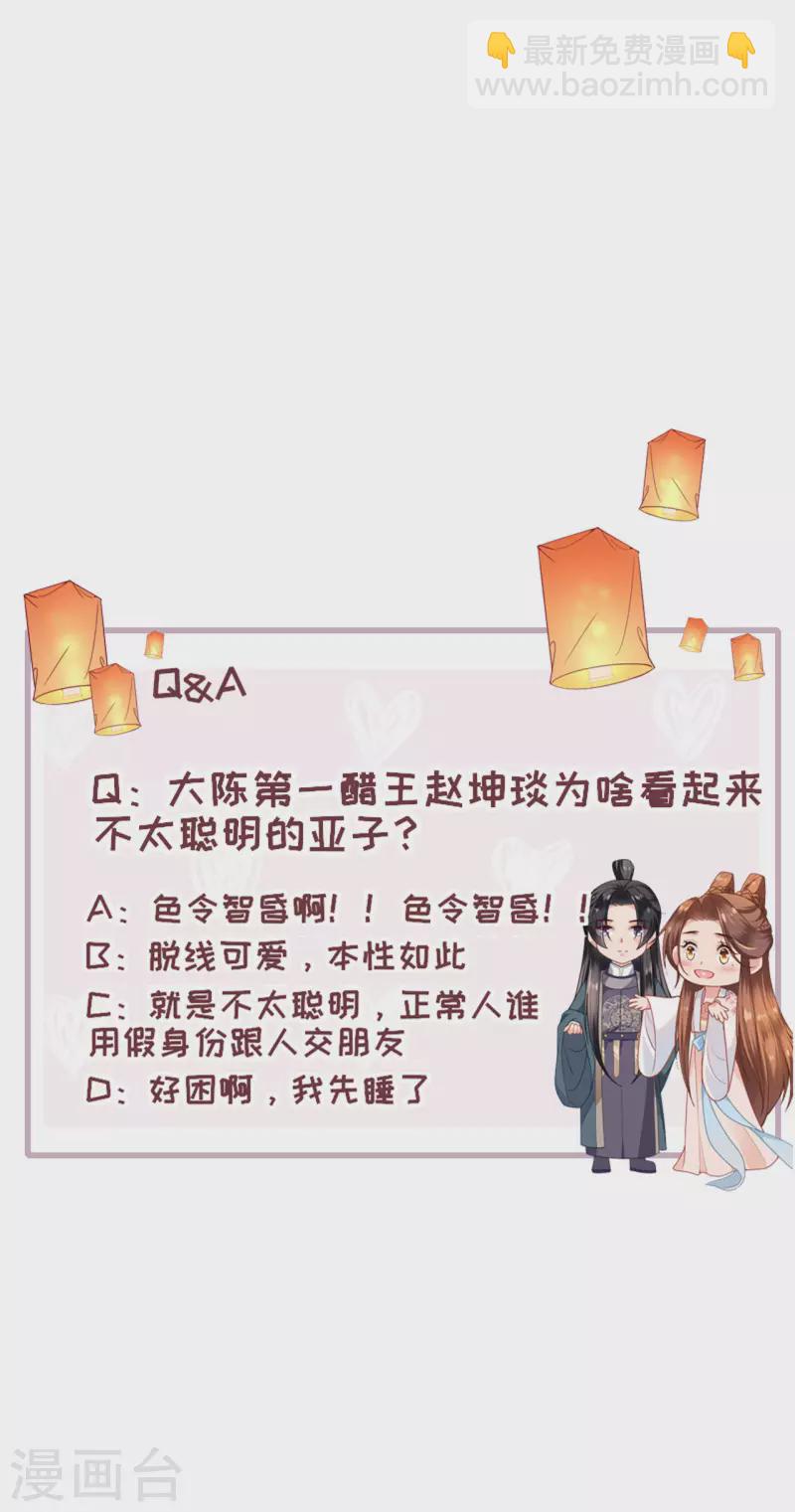 第16话 色令智昏-第17话