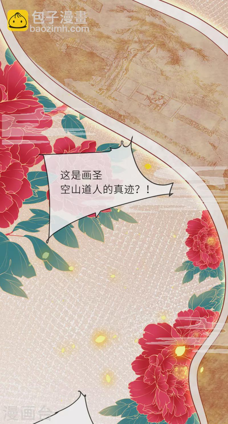 第16话 色令智昏-第17话