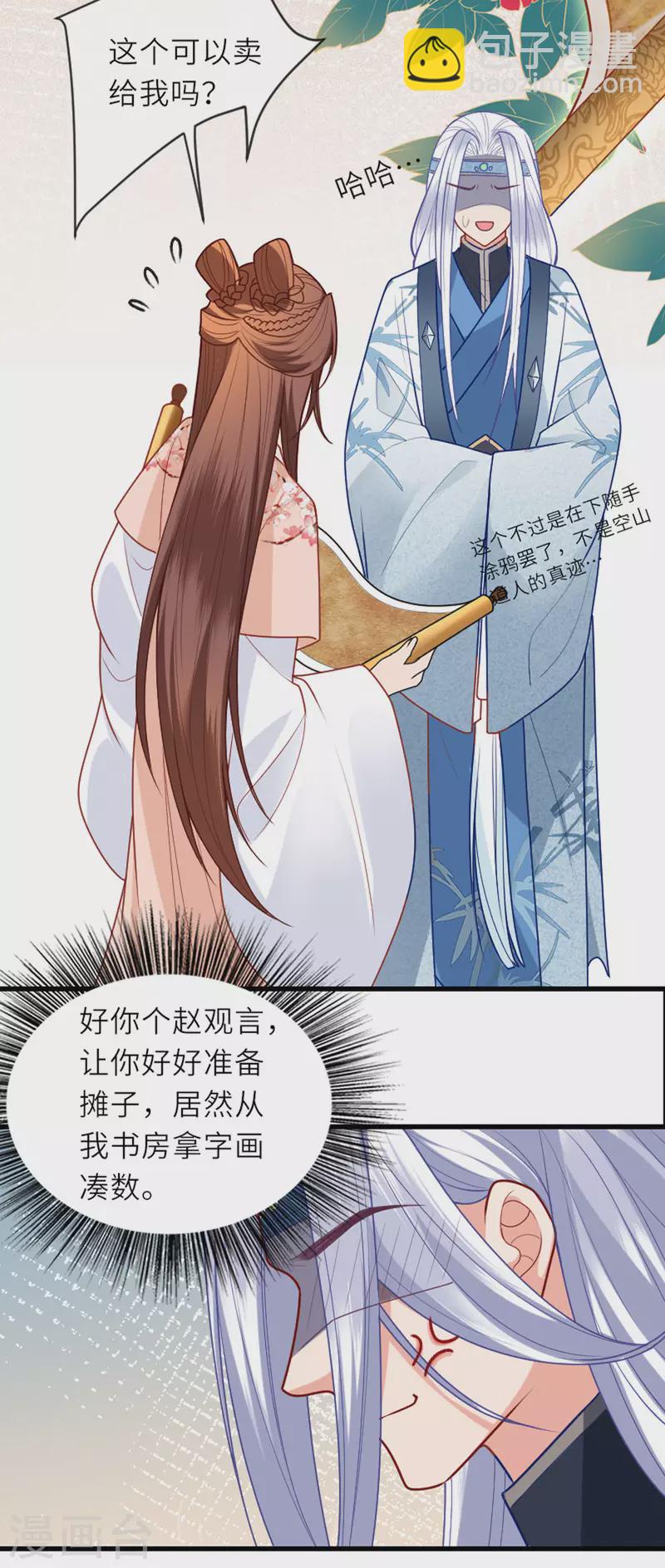 第16话 色令智昏-第17话