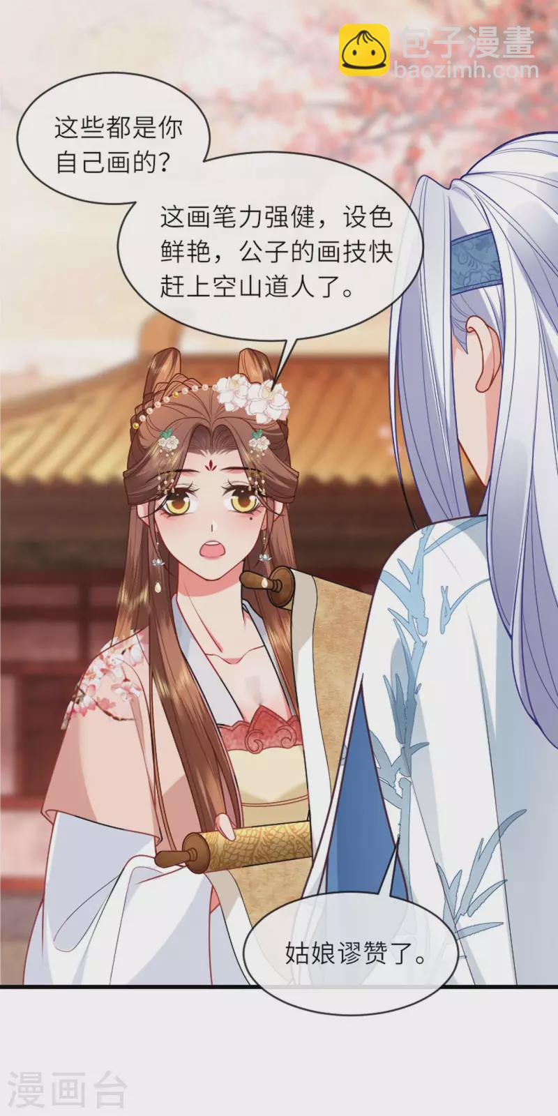 第16话 色令智昏-第17话