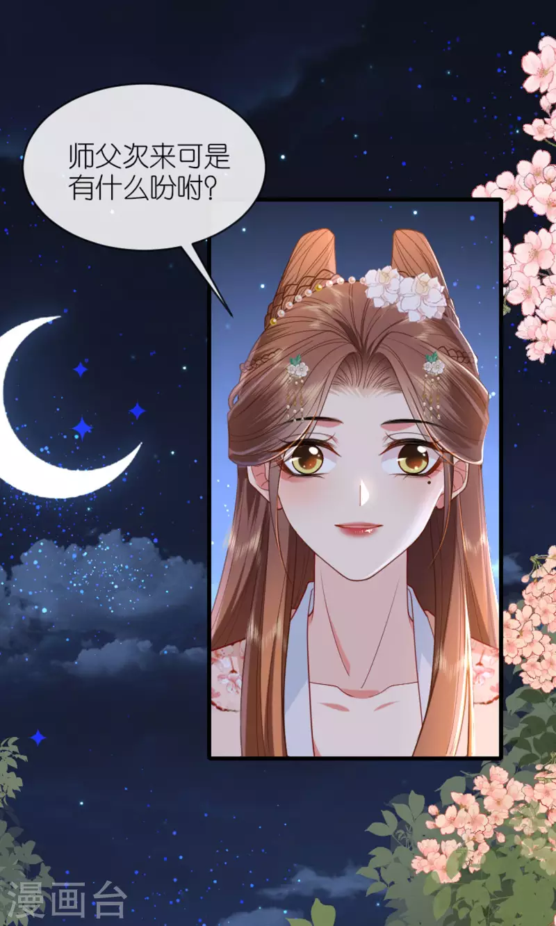 第18话 惊喜连连-第19话