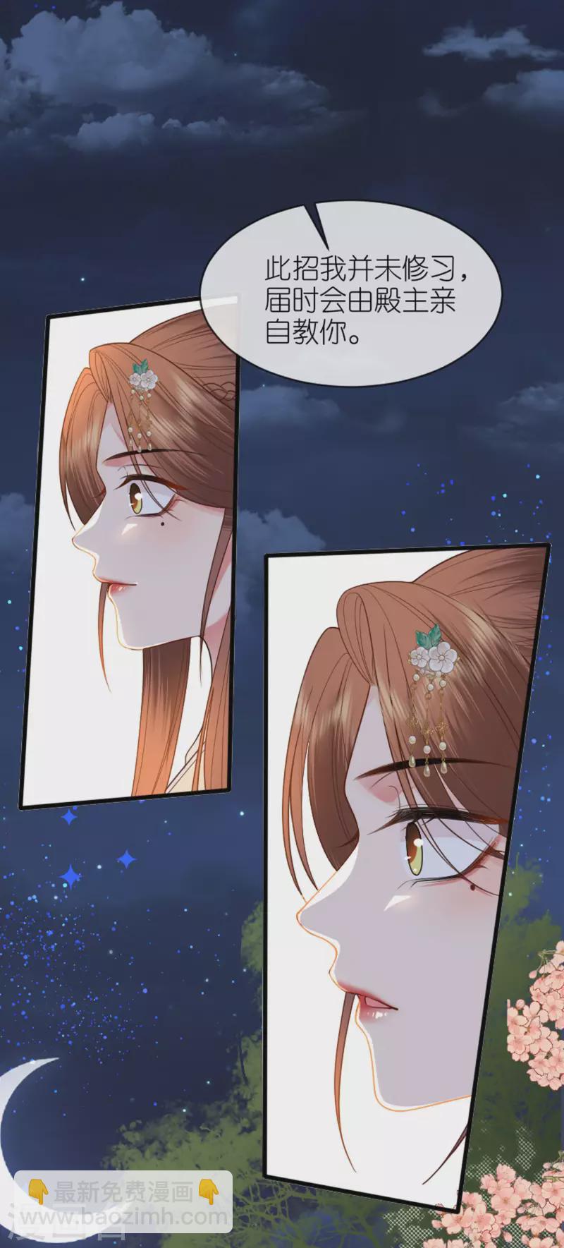 第18话 惊喜连连-第19话