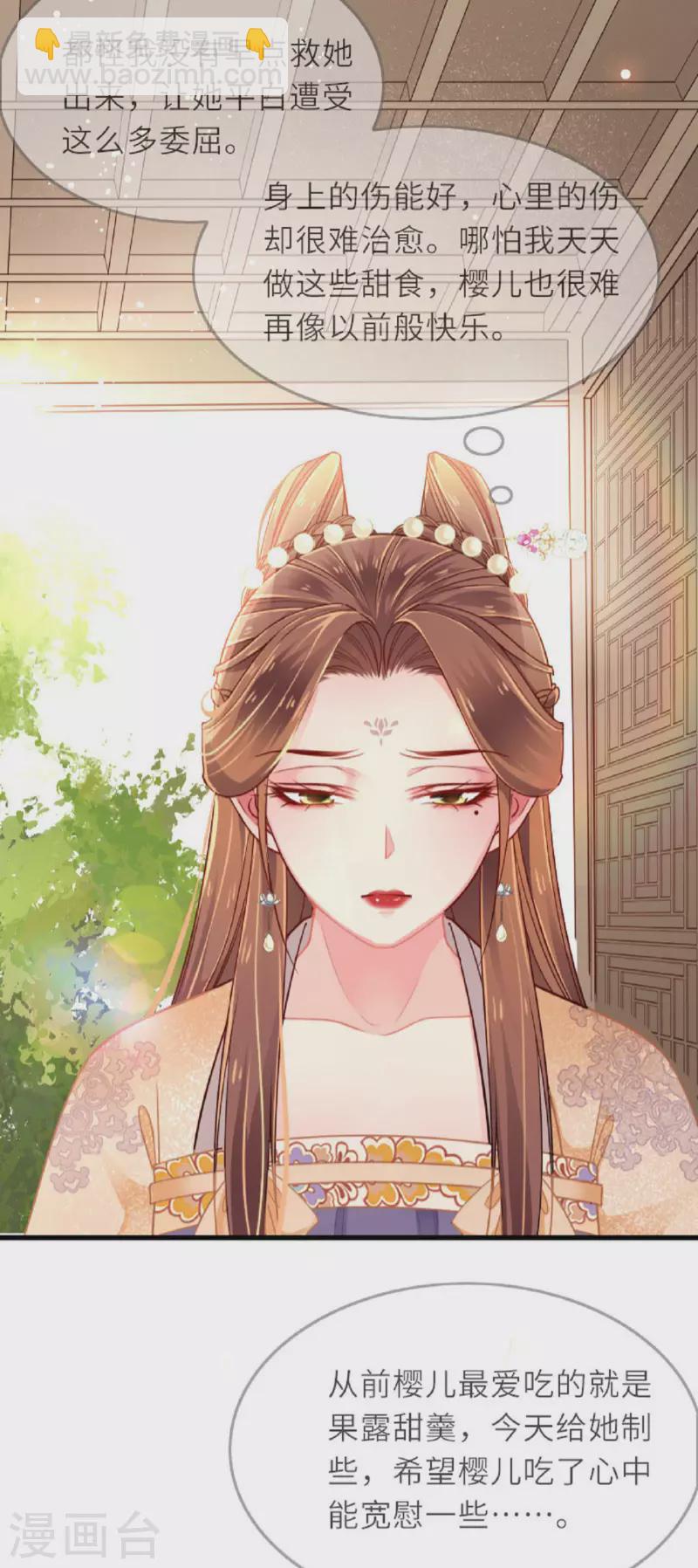 第2话 将军私密-第3话