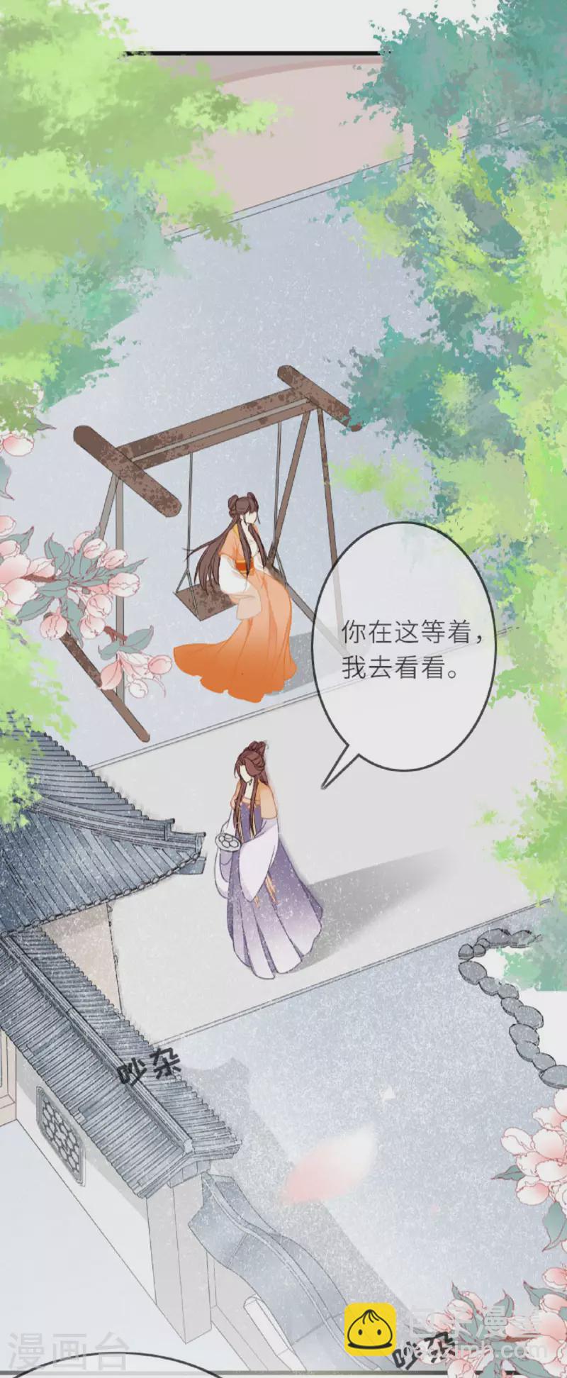 第2话 将军私密-第3话