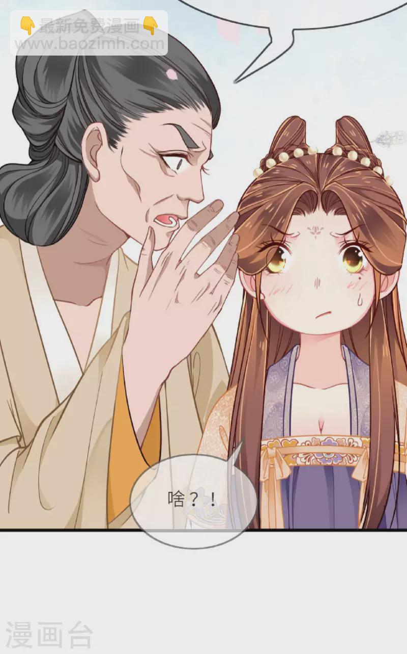 第2话 将军私密-第3话