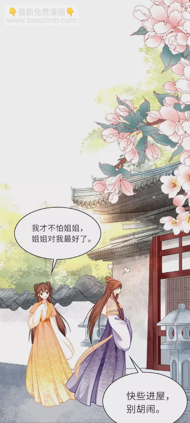 第2话 将军私密-第3话