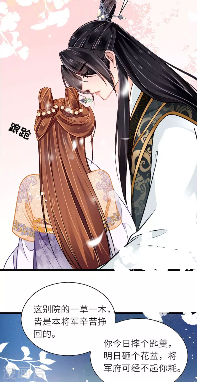 第2话 将军私密-第3话