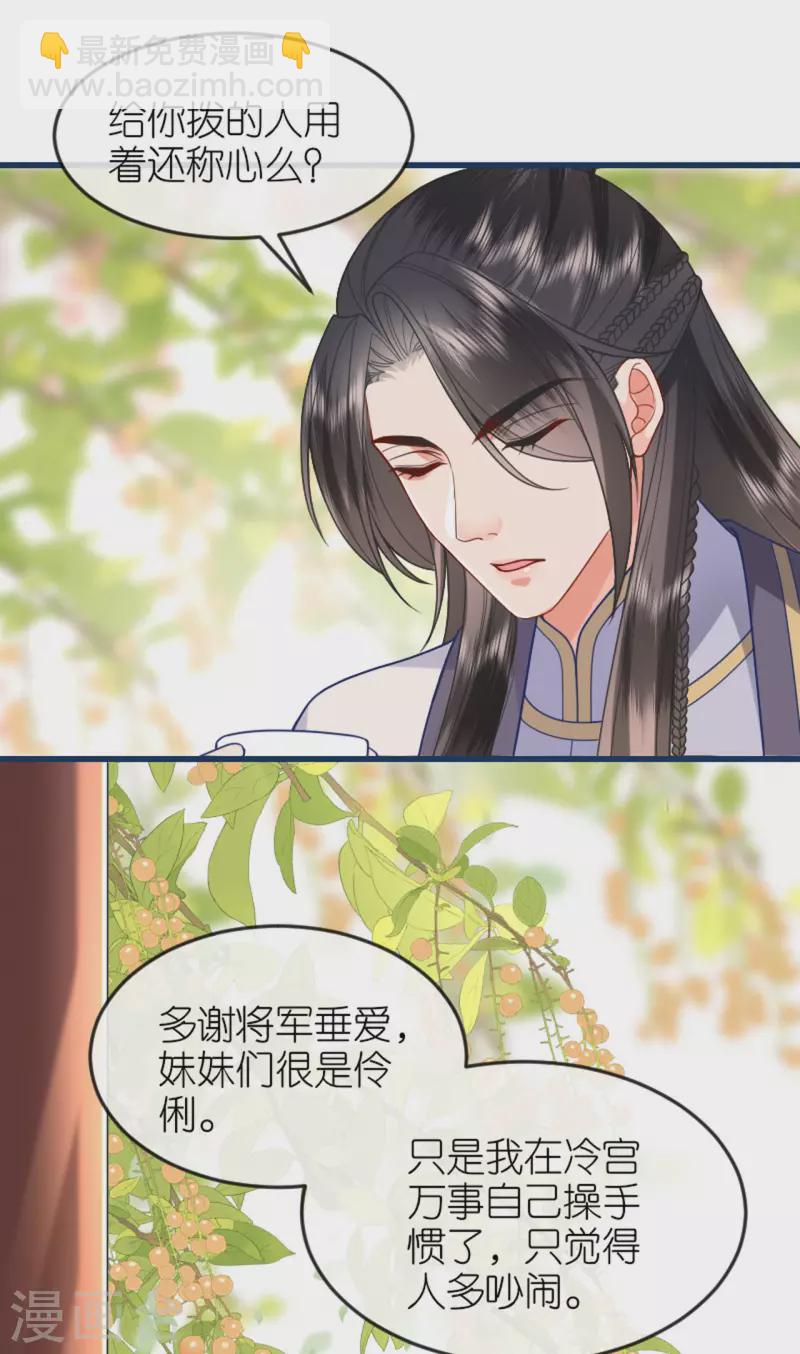 第20话 猜灯谜(1/2)-第21话