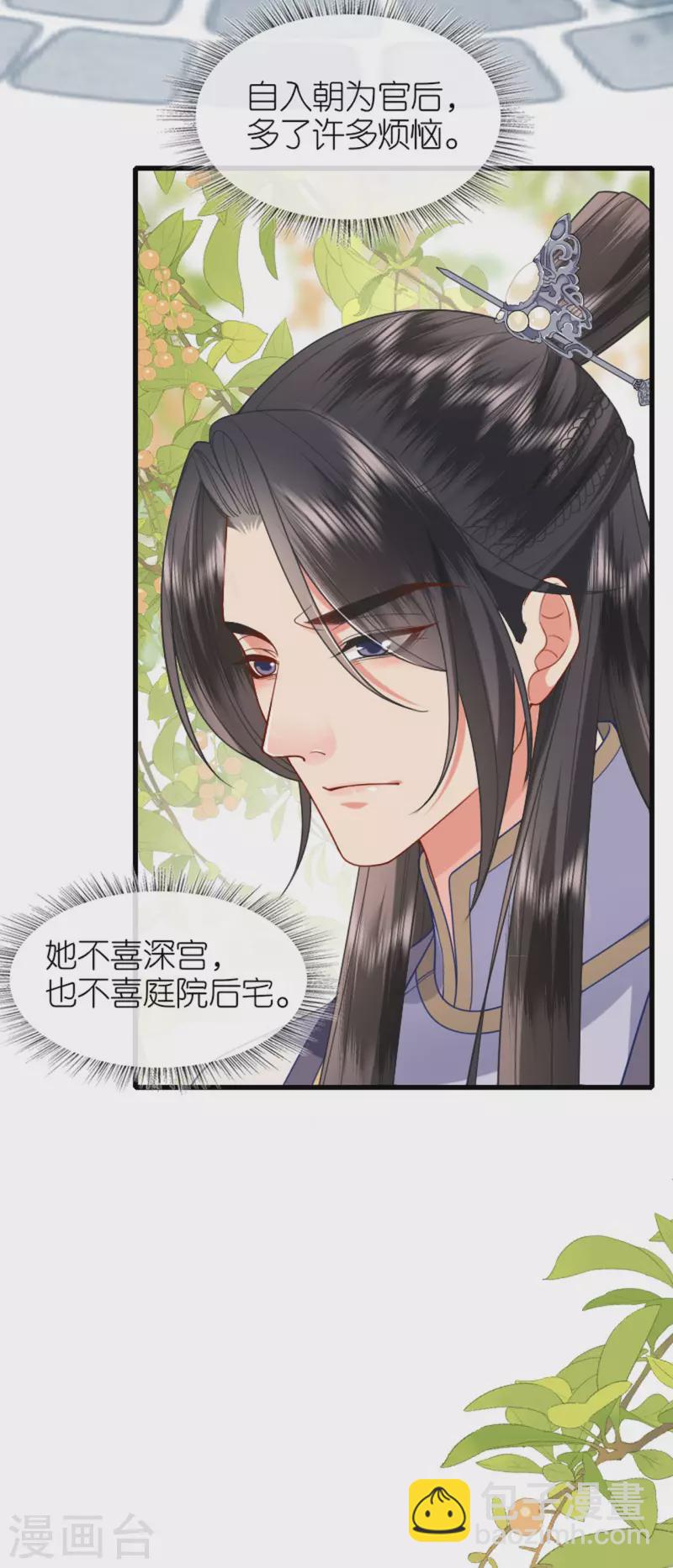 第20话 猜灯谜(1/2)-第21话