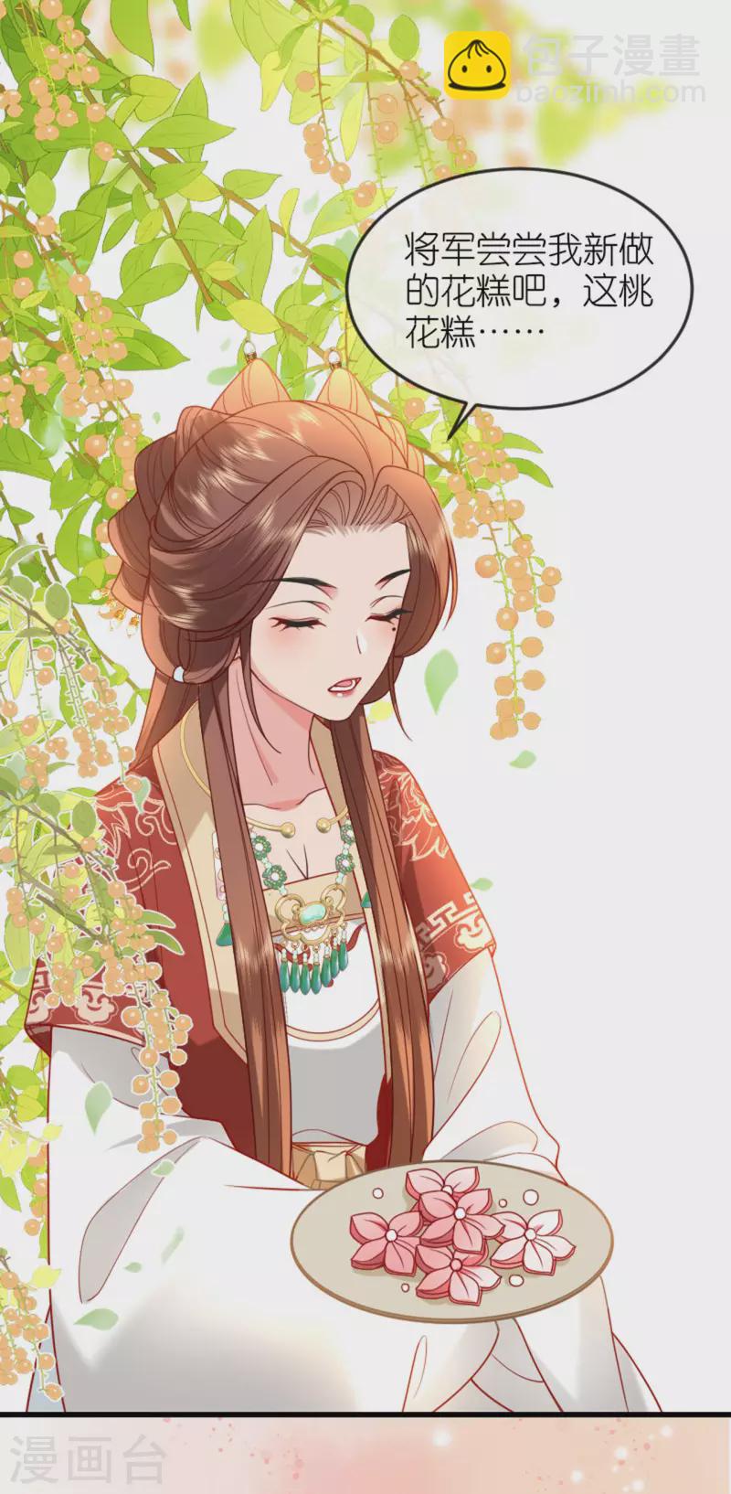 第20话 猜灯谜(1/2)-第21话