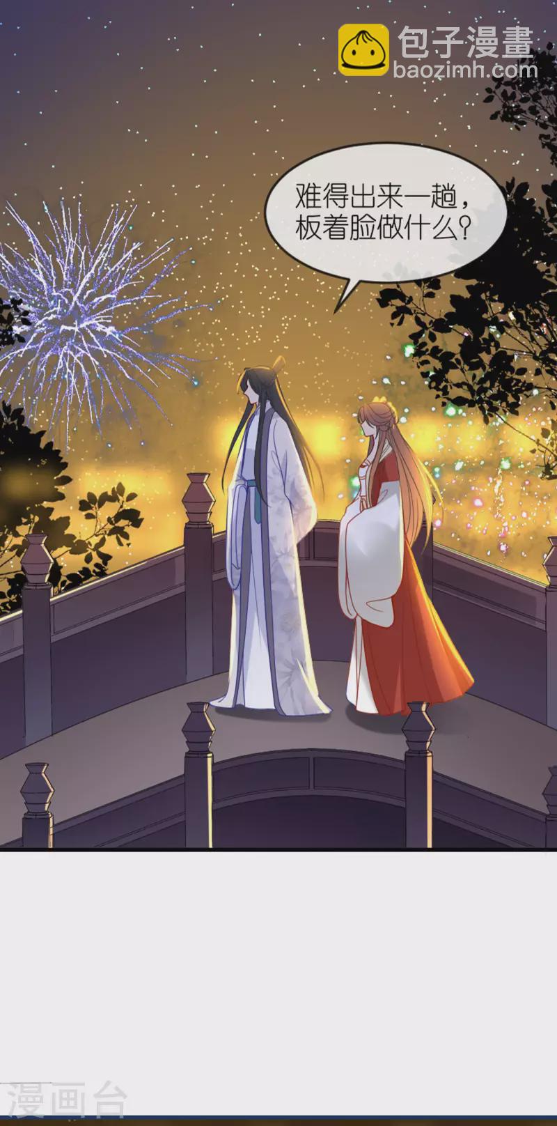 第20话 猜灯谜(1/2)-第21话