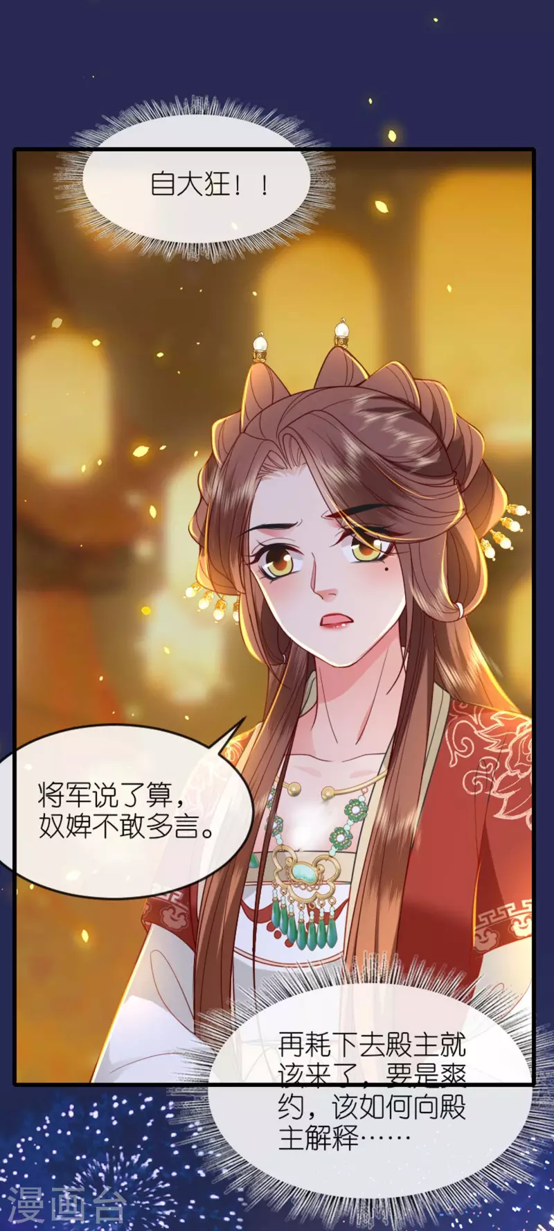 第20话 猜灯谜(1/2)-第21话