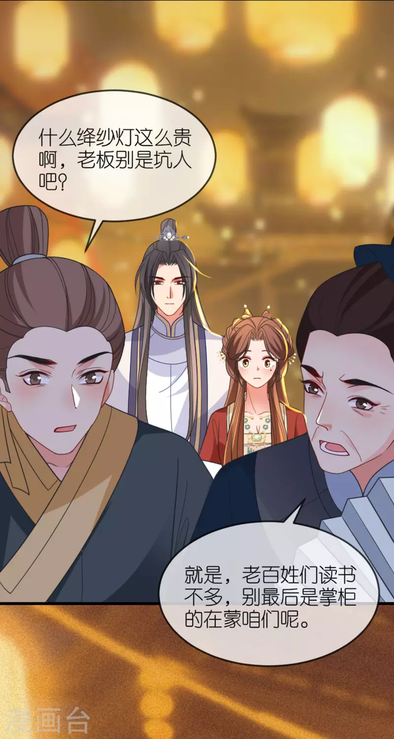 第20话 猜灯谜(1/2)-第21话