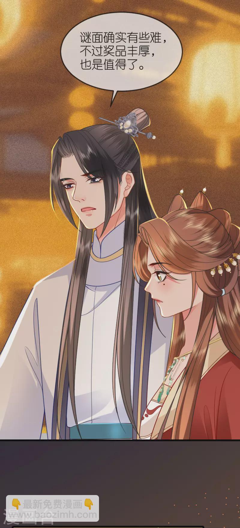 第20话 猜灯谜(1/2)-第21话