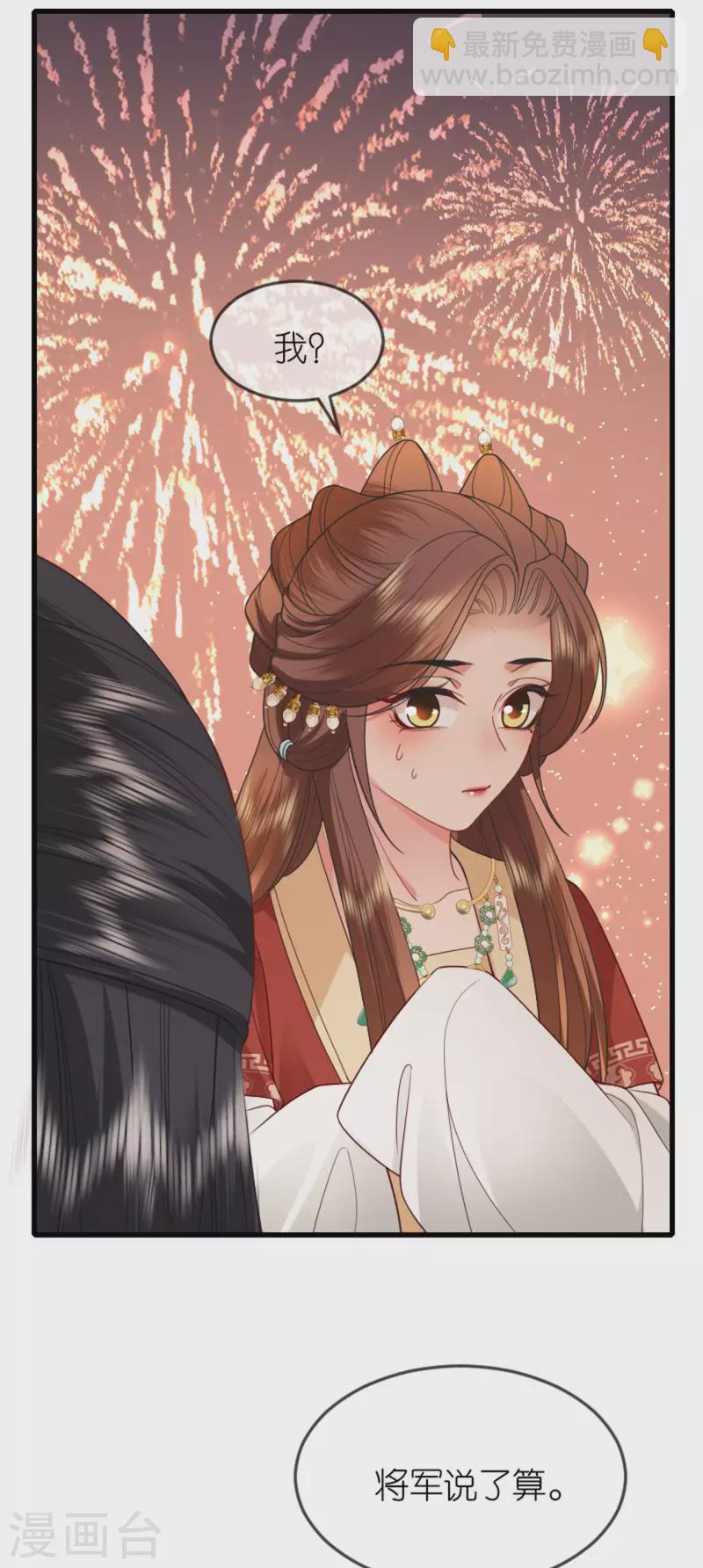 第20话 猜灯谜(1/2)-第21话