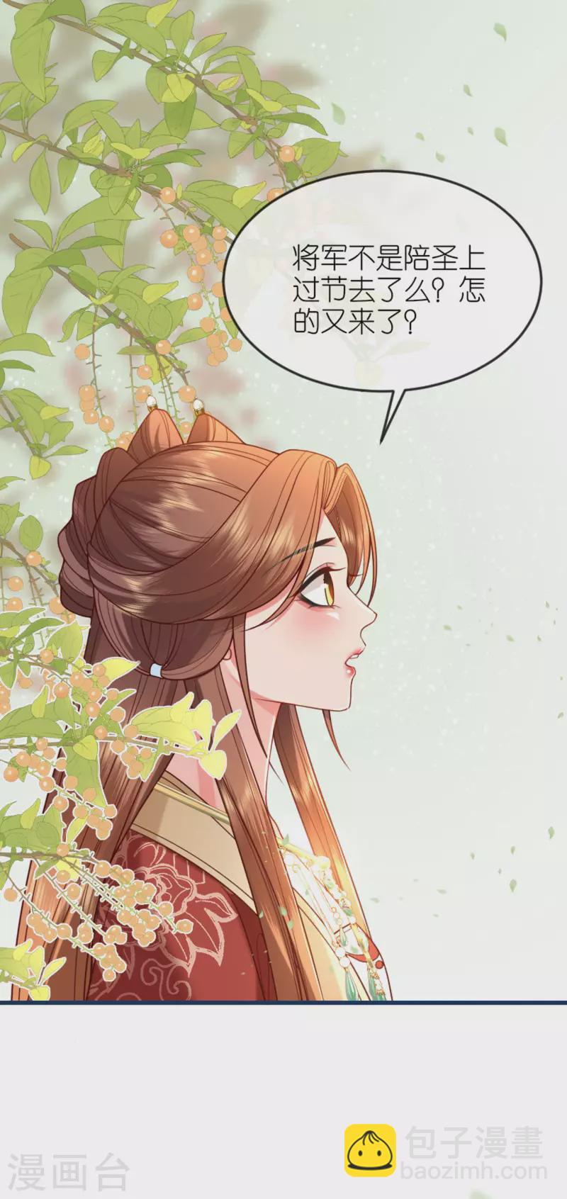 第20话 猜灯谜(1/2)-第21话