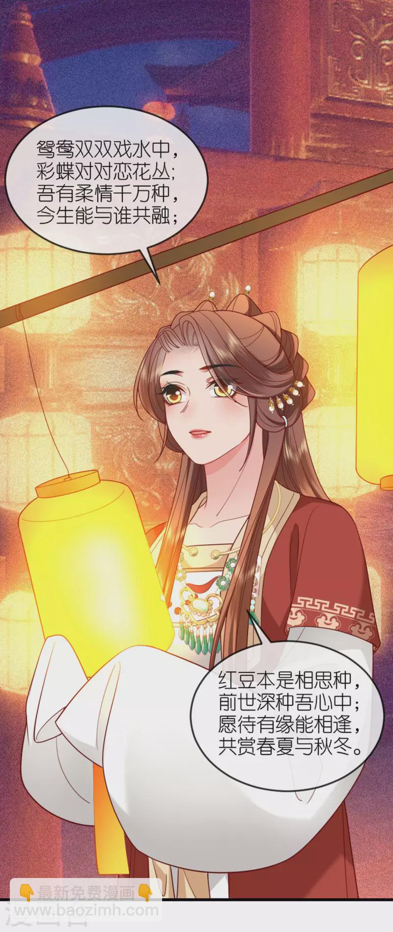 第20话 猜灯谜(1/2)-第21话