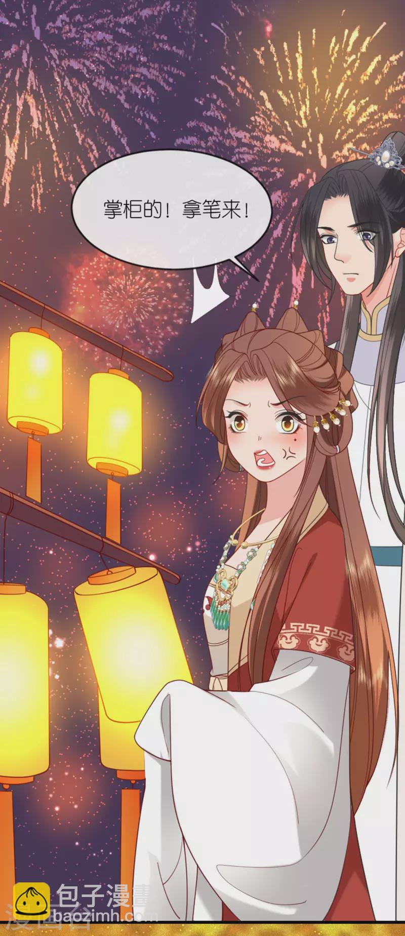 第20话 猜灯谜(1/2)-第21话