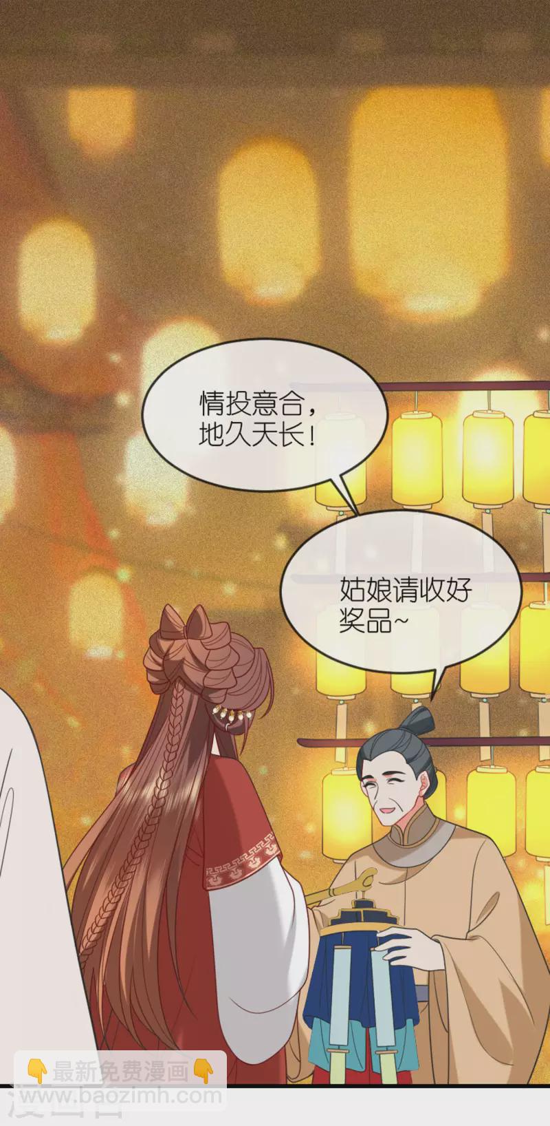 第20话 猜灯谜(1/2)-第21话