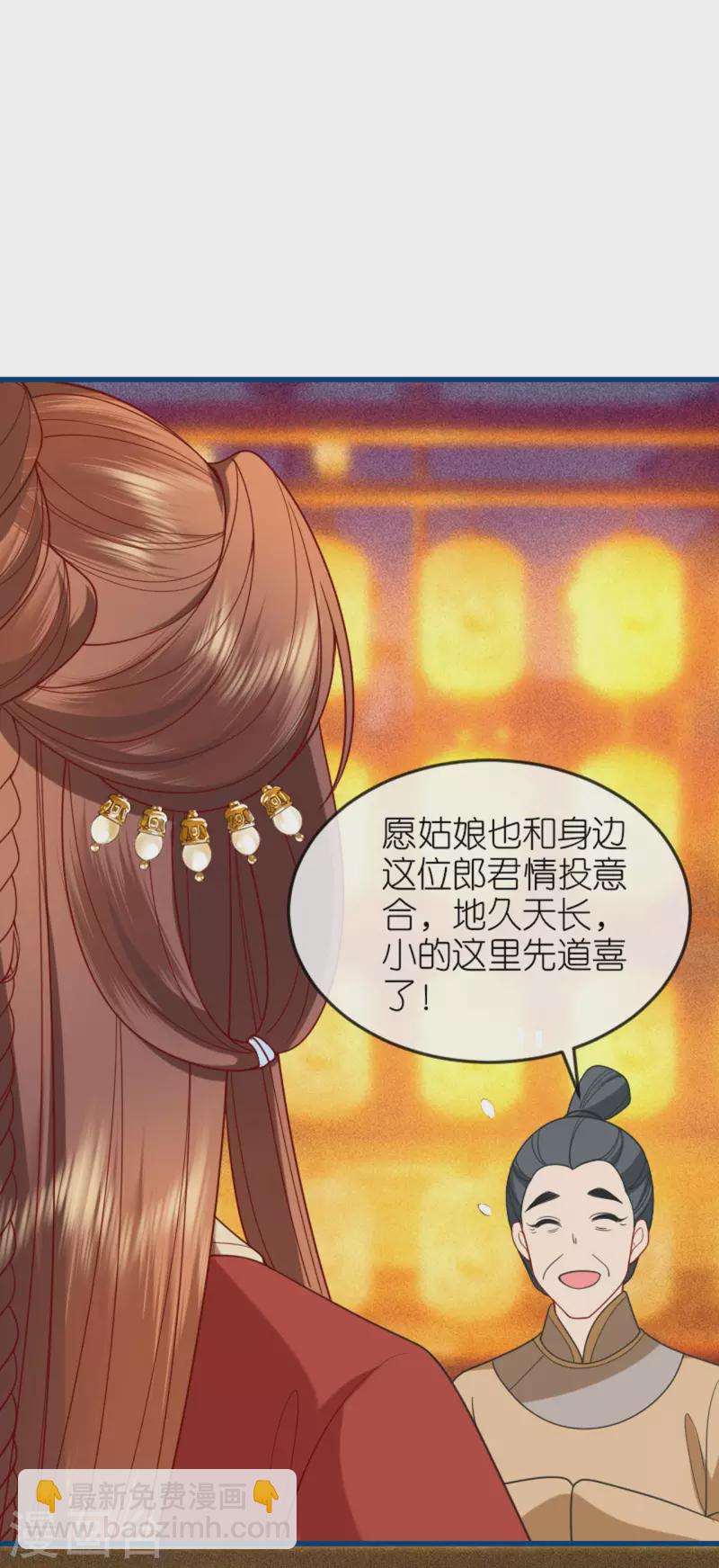 第20话 猜灯谜(1/2)-第21话