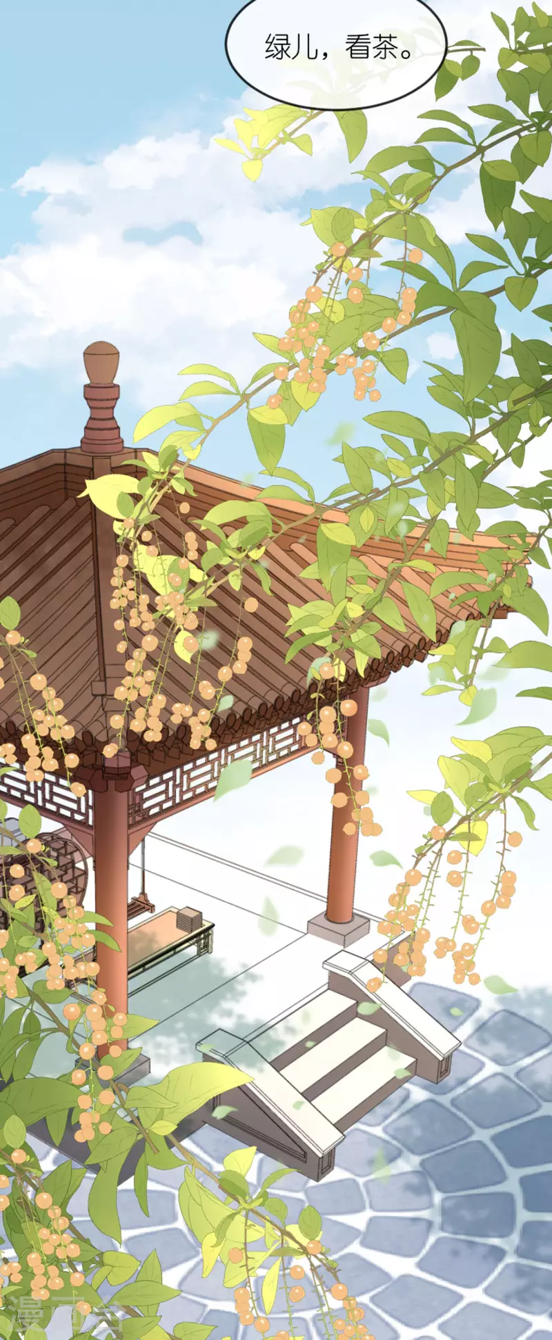 第20话 猜灯谜(1/2)-第21话