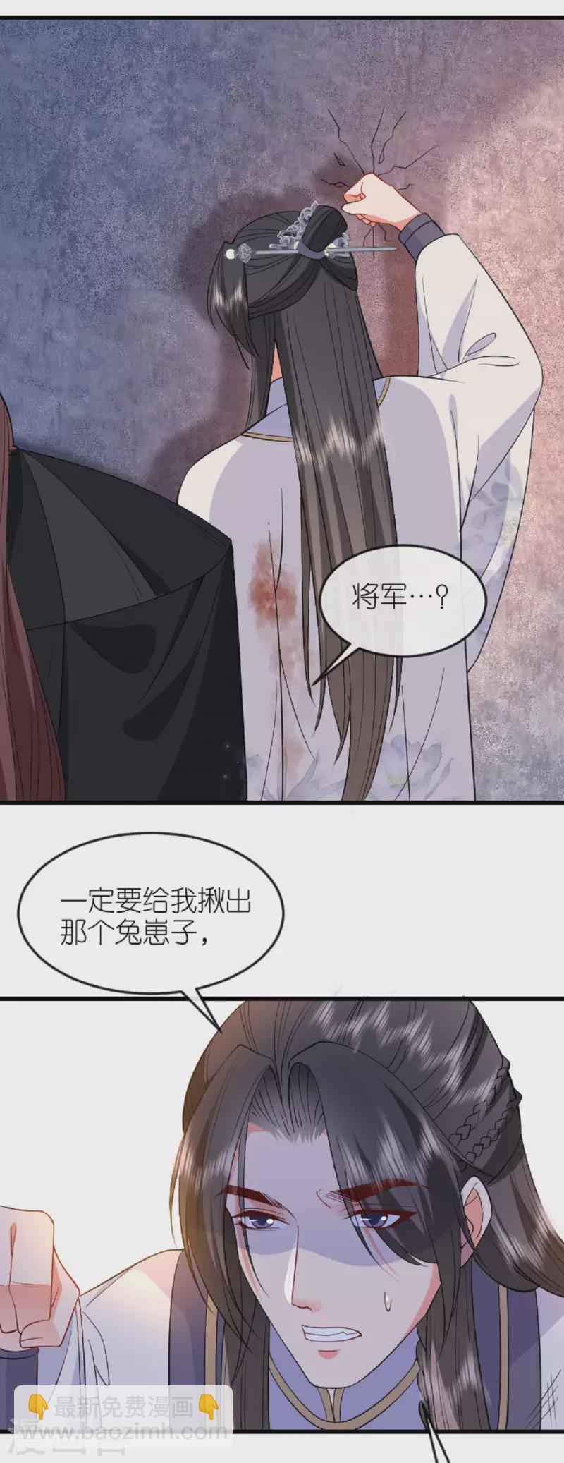 第22话 公主表白-第23话