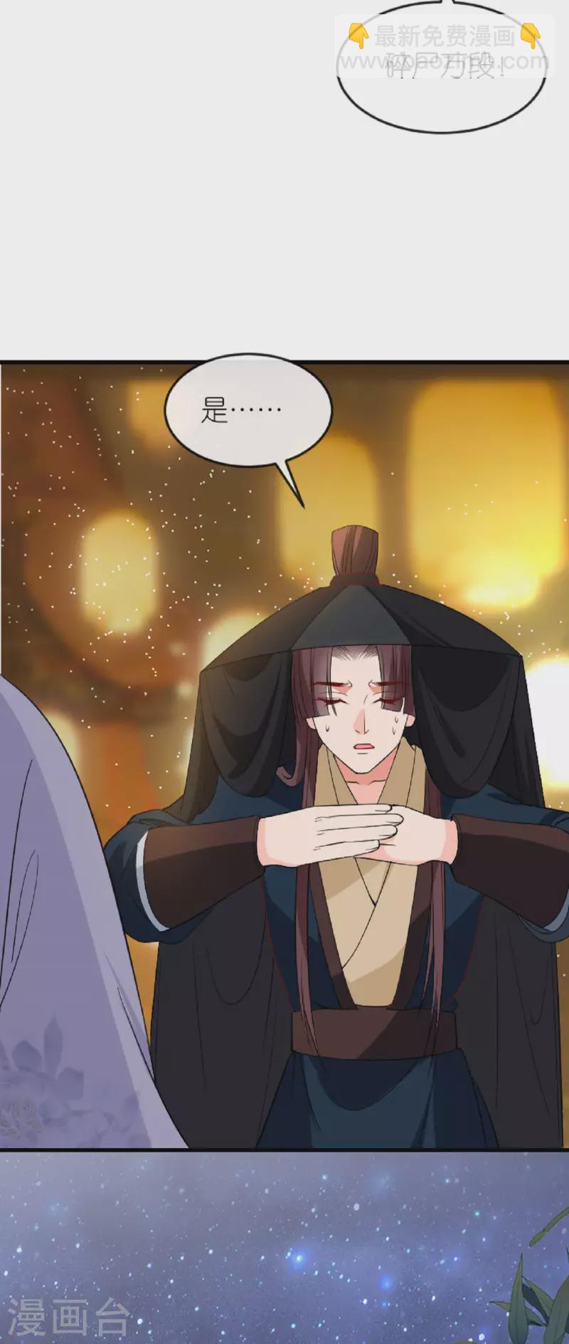 第22话 公主表白-第23话