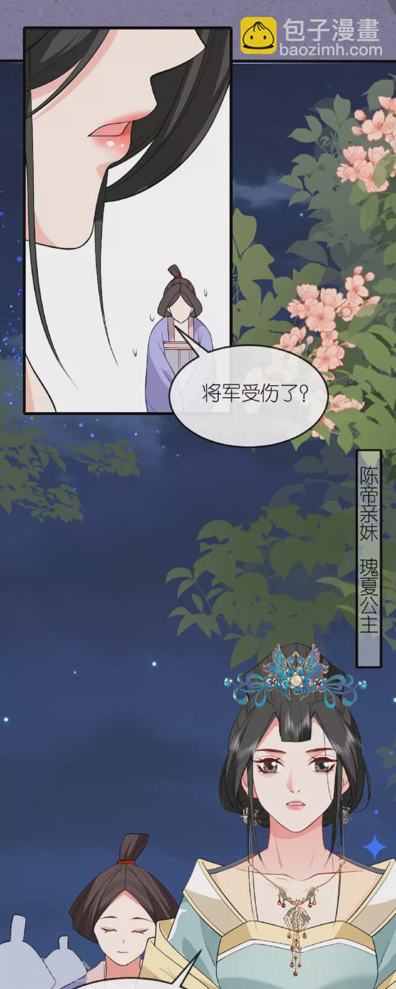 第22话 公主表白-第23话